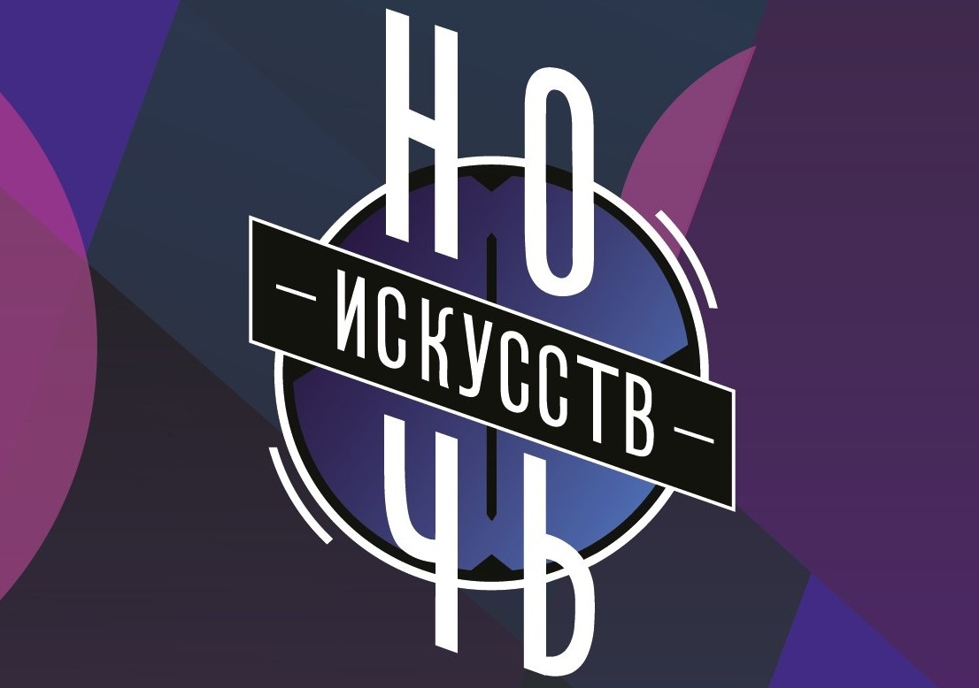 Три железнодорожных вокзала Москвы примут участие в фестивале «Ночь искусств»