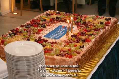 В свой пятнидцатилетний юбилей 