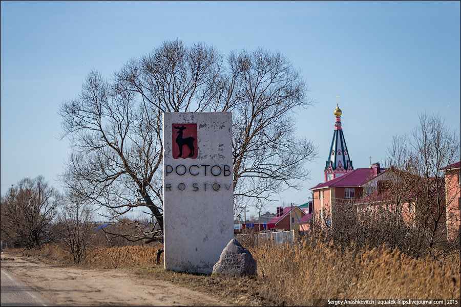 Автопробег по Золотому Кольцу. День 4.