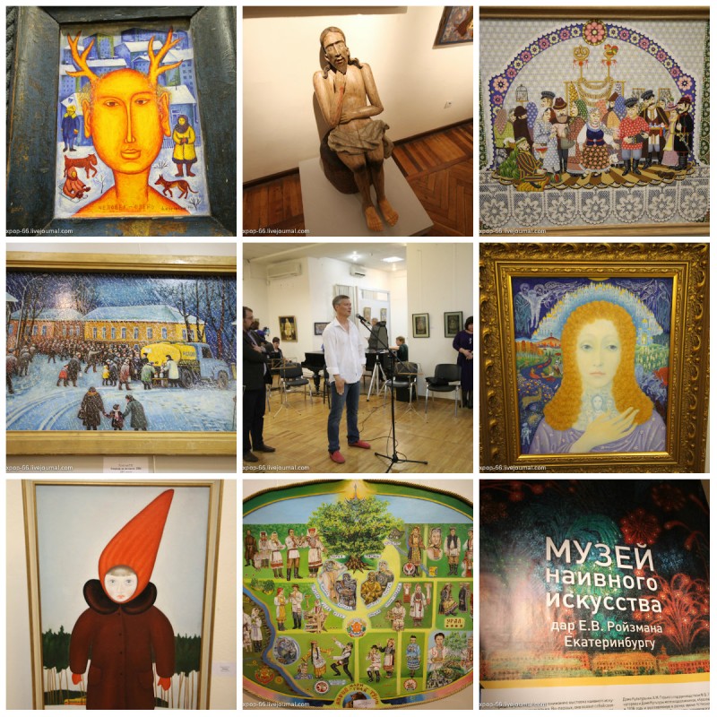 collage_наивное