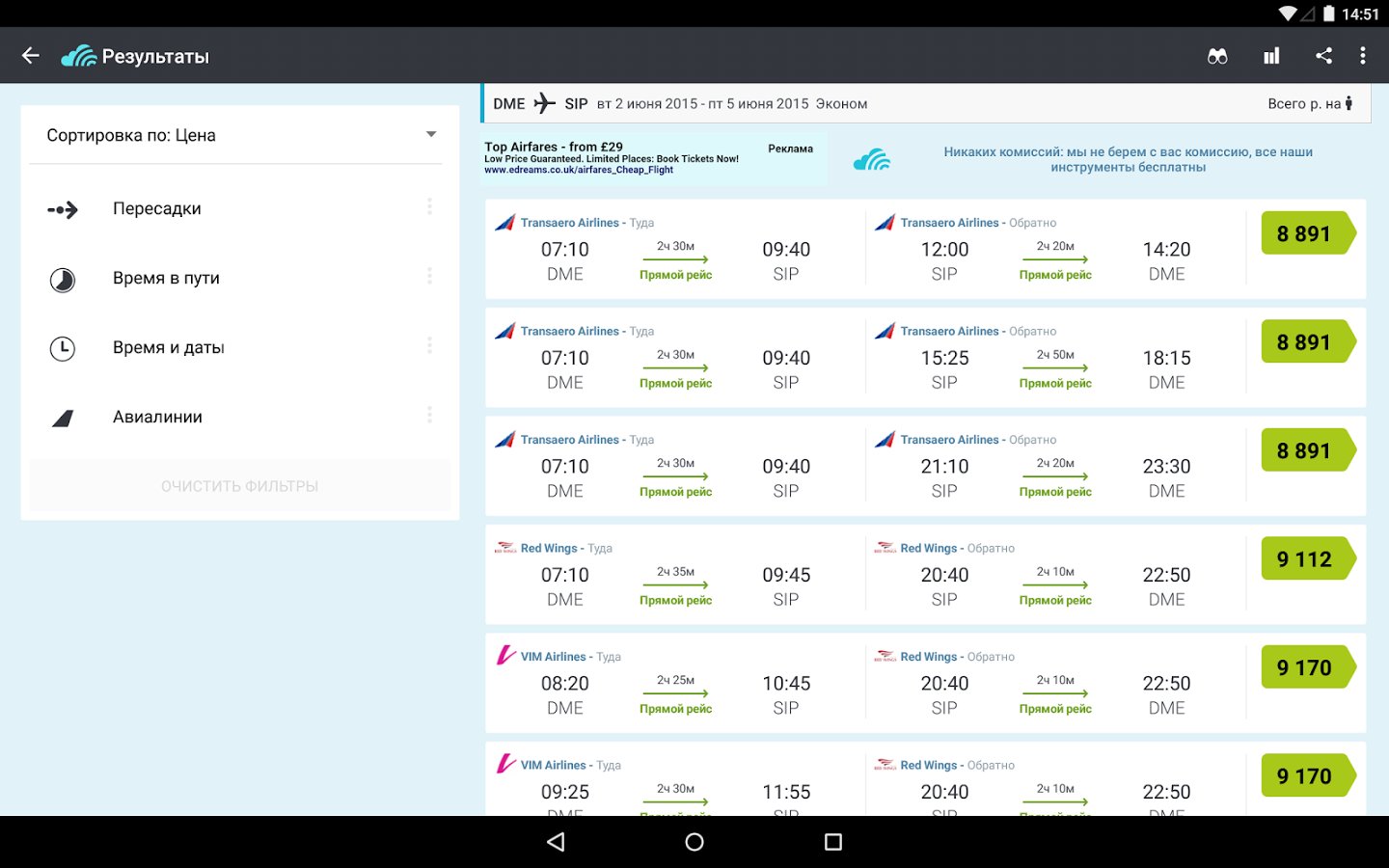 Skyscanner