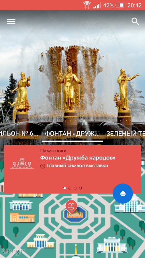 ВДНХ и Парк «Сокольники»