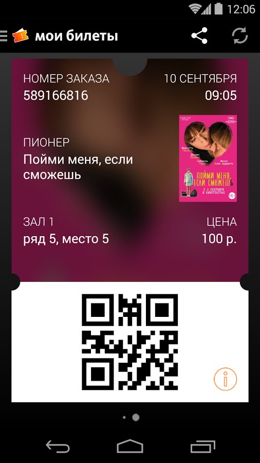 Рамблер-Касса