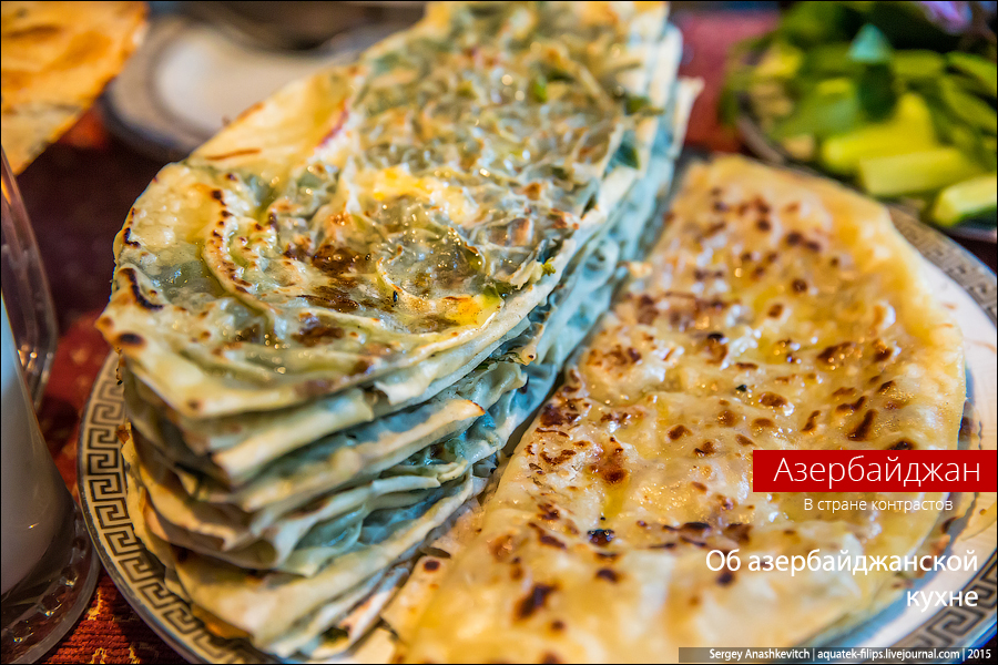 Азербайджанская кухня
