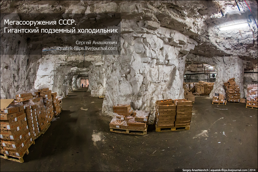 Самарский холодильник /  A giant underground refrigerator