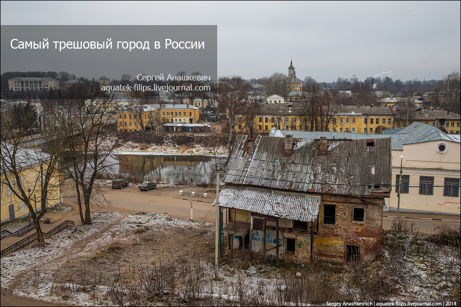 Торжок