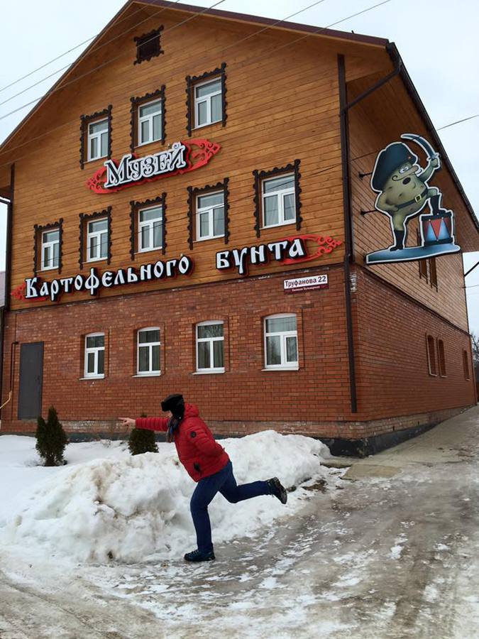 Музей Картофельного бунта.