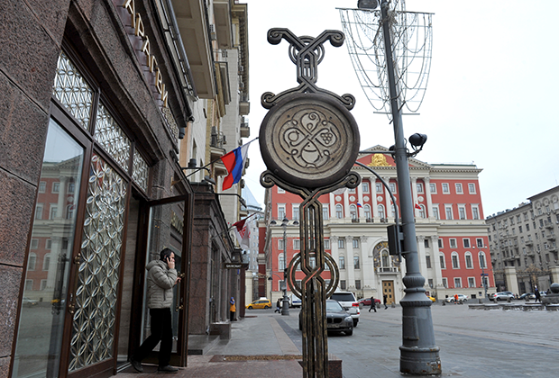 Ресторан «Арагви» 