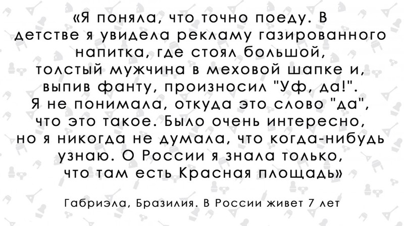 "Однажды мы пошли в баню". Бразильянка о русских Иностранцы в Росии, мнение