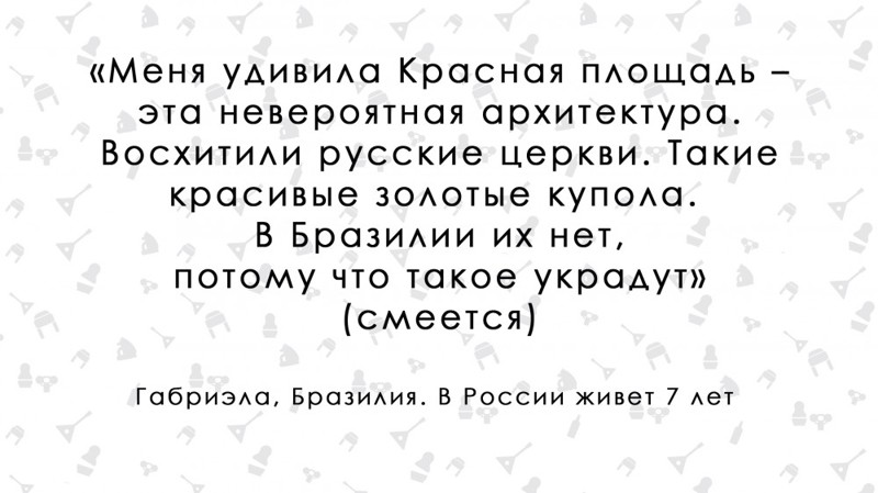 "Однажды мы пошли в баню". Бразильянка о русских Иностранцы в Росии, мнение