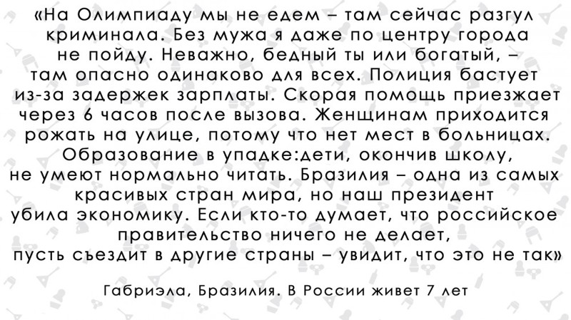 "Однажды мы пошли в баню". Бразильянка о русских Иностранцы в Росии, мнение