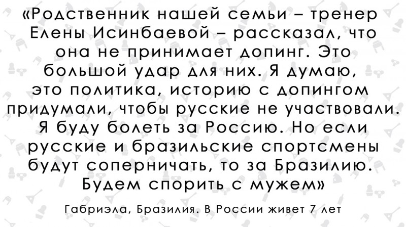 "Однажды мы пошли в баню". Бразильянка о русских Иностранцы в Росии, мнение
