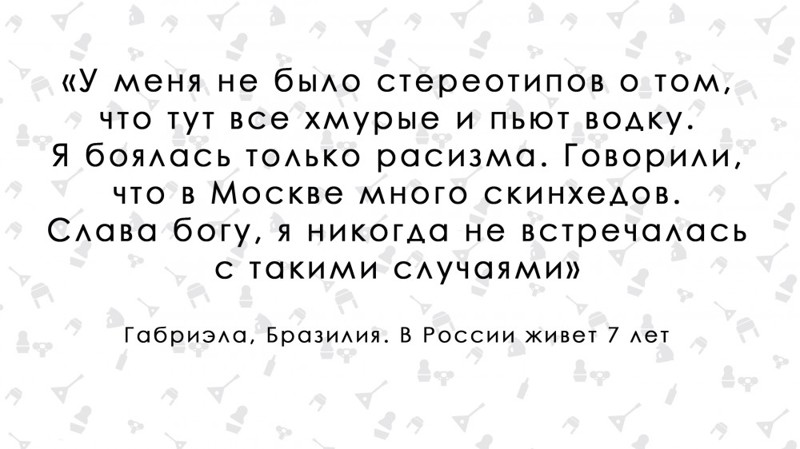 "Однажды мы пошли в баню". Бразильянка о русских Иностранцы в Росии, мнение