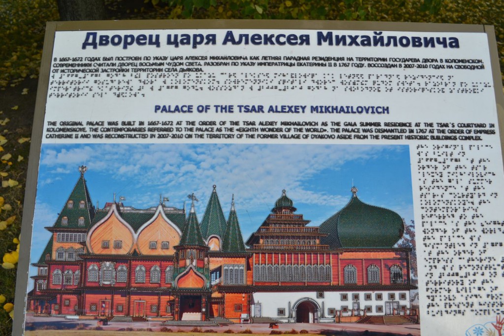 Осень 101