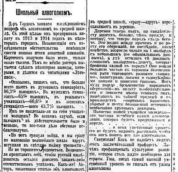 Проблема школьного алкоголизма в царской России (7 фото)