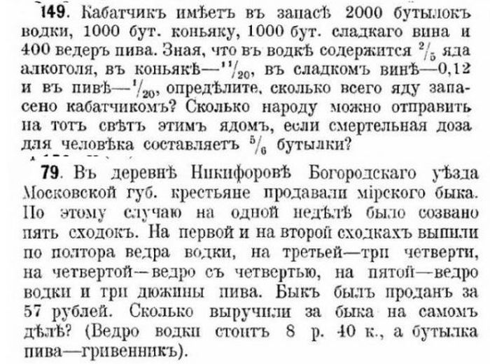 Проблема школьного алкоголизма в царской России (7 фото)