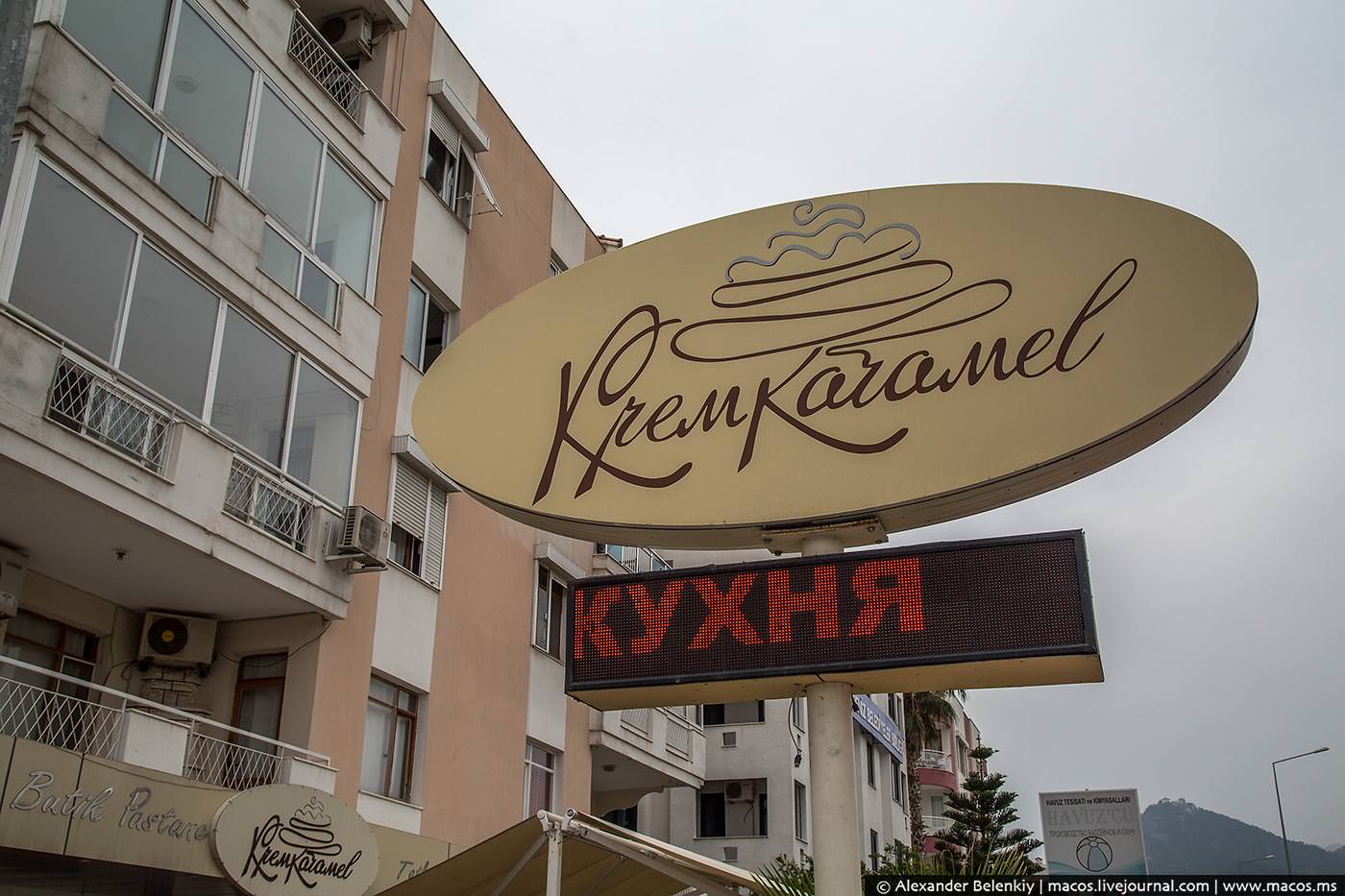 Как живут русские в Турции.