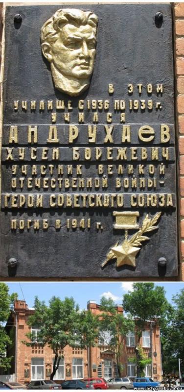 Автор выражения "Русские не сдаются" - адыгский поэт