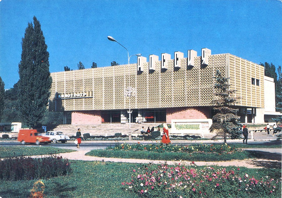 1980- е