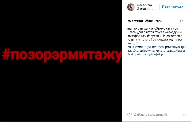 Все требования людей убрать из музея ужасающую выставку не нашли отклика
