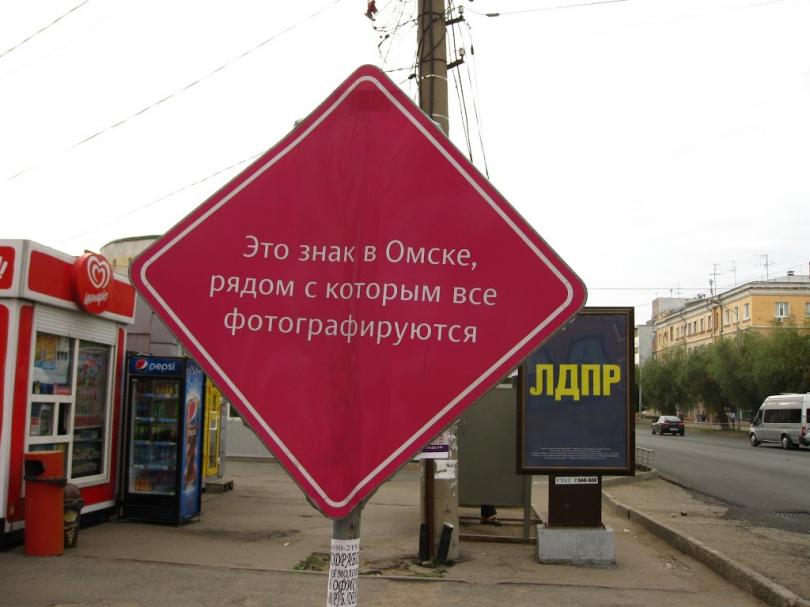 Омск не по-варламовски