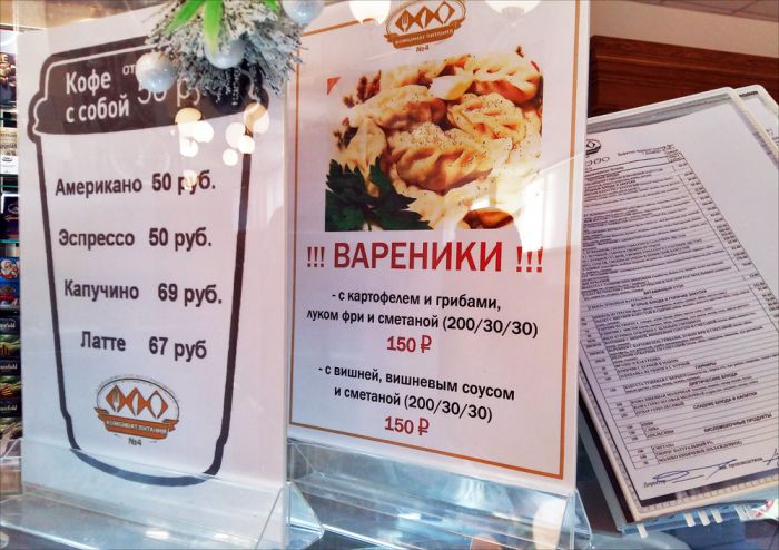 Во сколько обходится питание в столовой Госдумы России (21 фото)