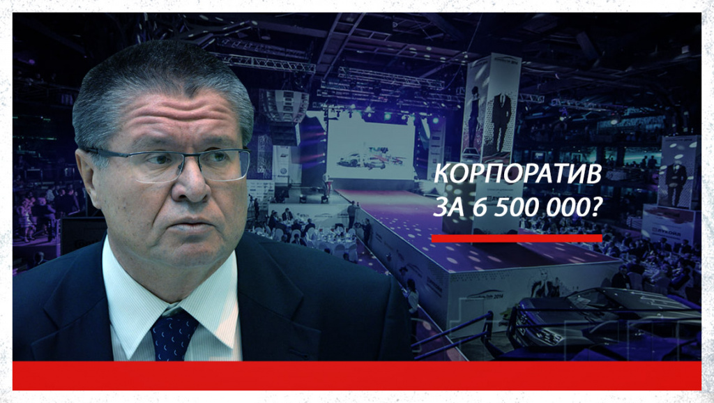 Такую сумму готово заплатить за организацию мероприятия Федеральное бюджетное учреждение «Лечебно-реабилитационный центр Министерства Экономического Развития Российской Федерации