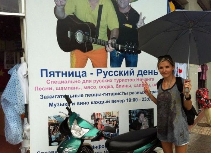 Заграничные объявления и вывески для русскоязычных туристов (19 фото)