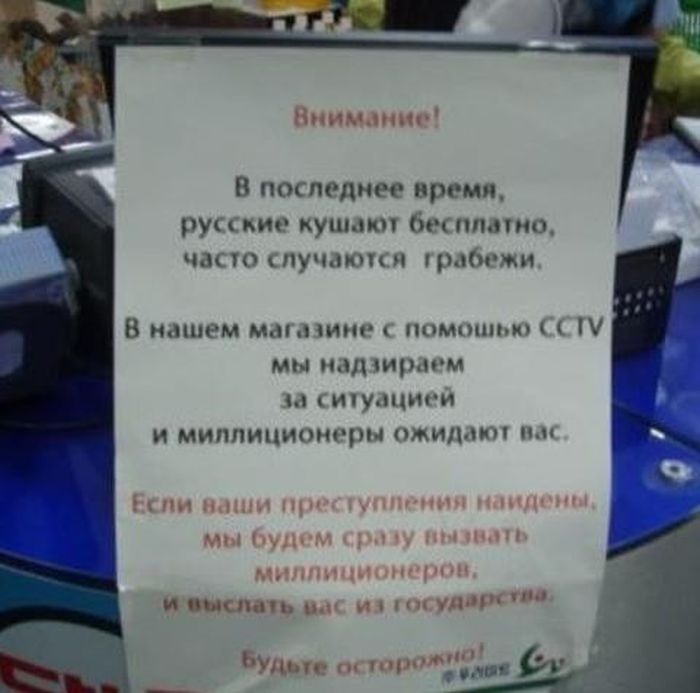 Заграничные объявления и вывески для русскоязычных туристов (19 фото)