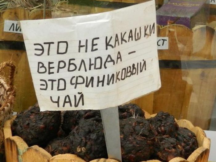 Заграничные объявления и вывески для русскоязычных туристов (19 фото)