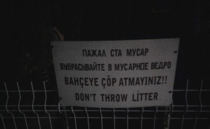 Заграничные объявления и вывески для русскоязычных туристов (19 фото)
