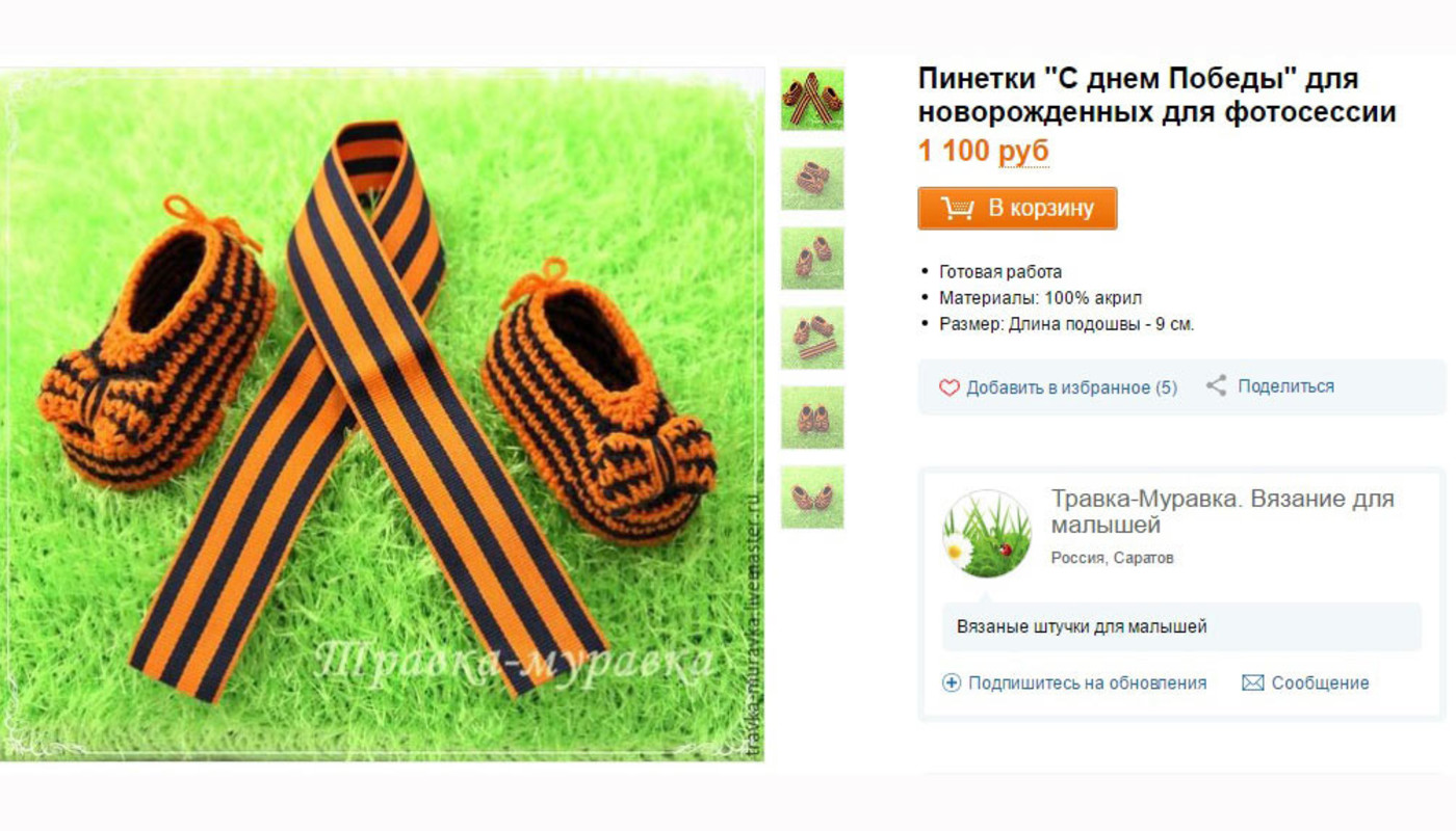 <p>Скриншот © L!FE</p>