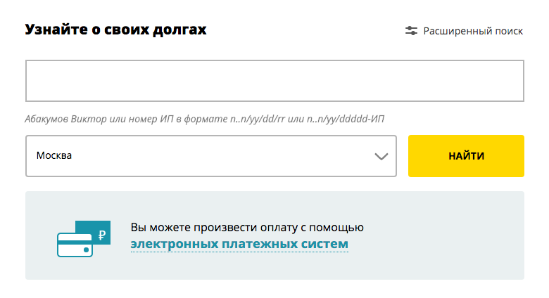 Фото: fssprus.ru