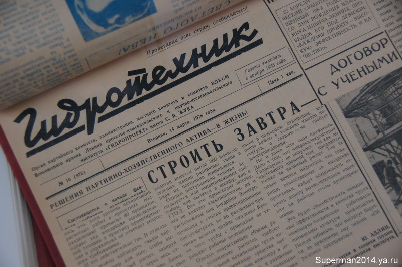 Углич. Музей гидроэнергетики.