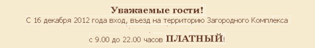 въезд