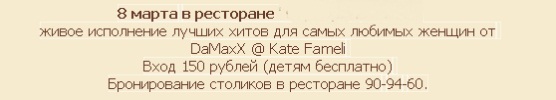8 марта