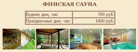 финсауна