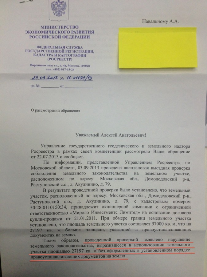Ответ по Якунину _Страница_1