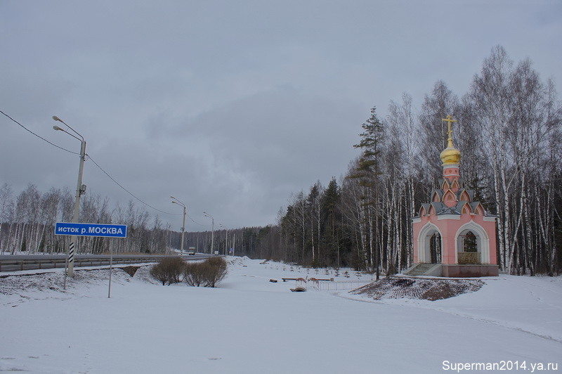 Исток Москва-реки