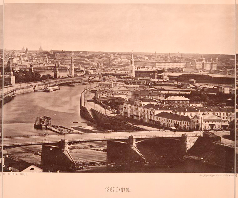 Москва в 1867 году
