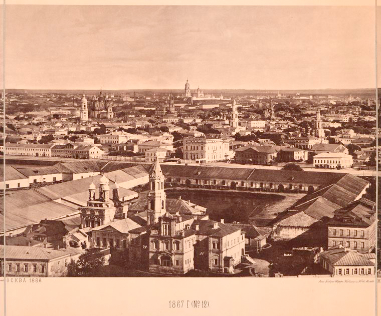Москва в 1867 году