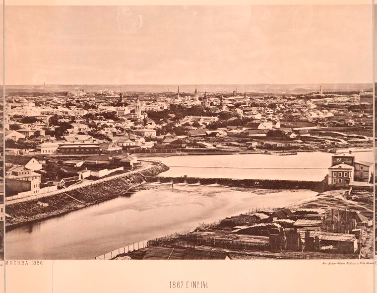 Москва в 1867 году