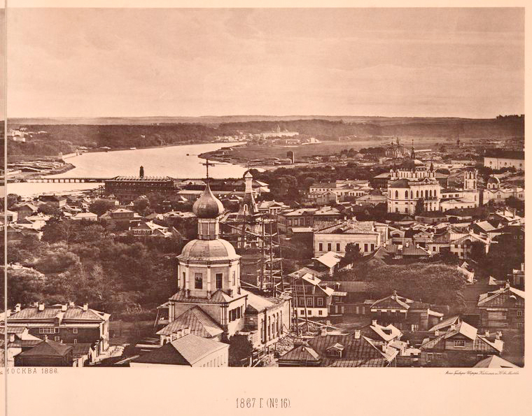 Москва в 1867 году
