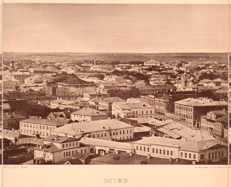 Москва в 1867 году