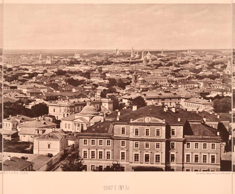 Москва в 1867 году