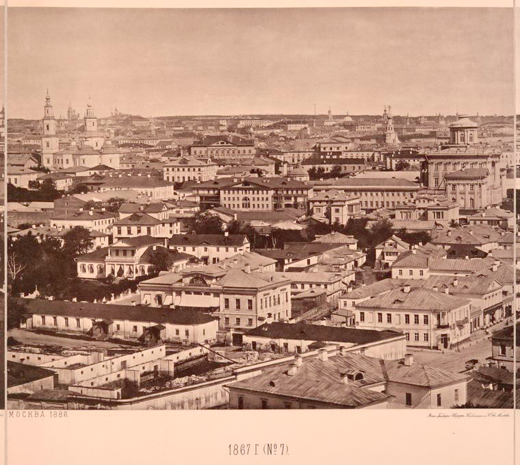 Москва в 1867 году