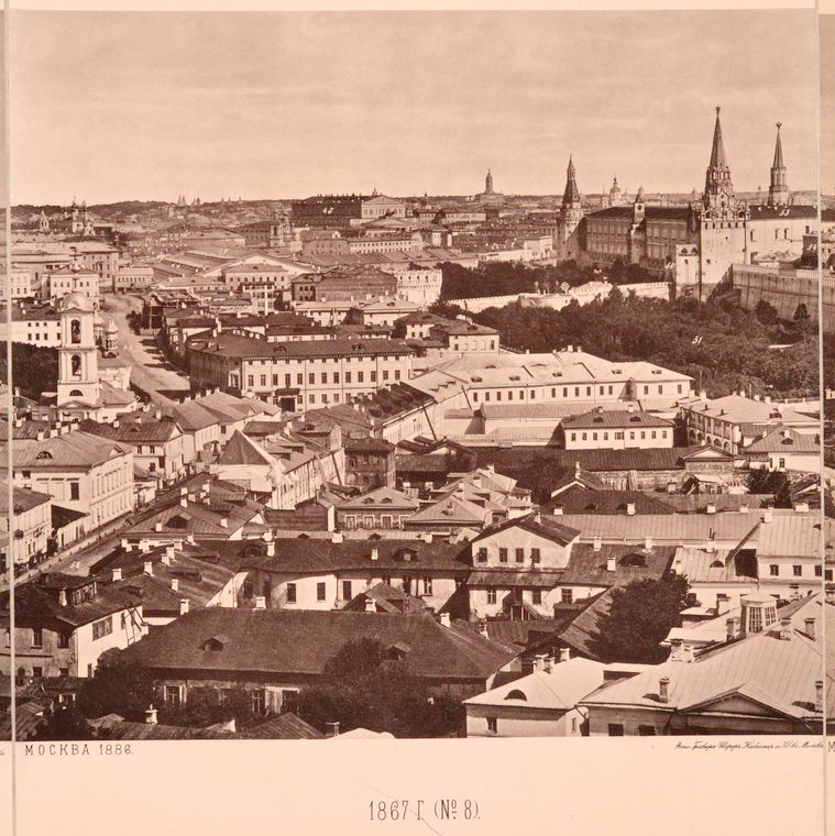 Москва в 1867 году