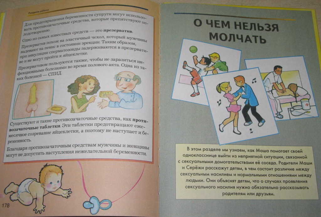 detskbook_06