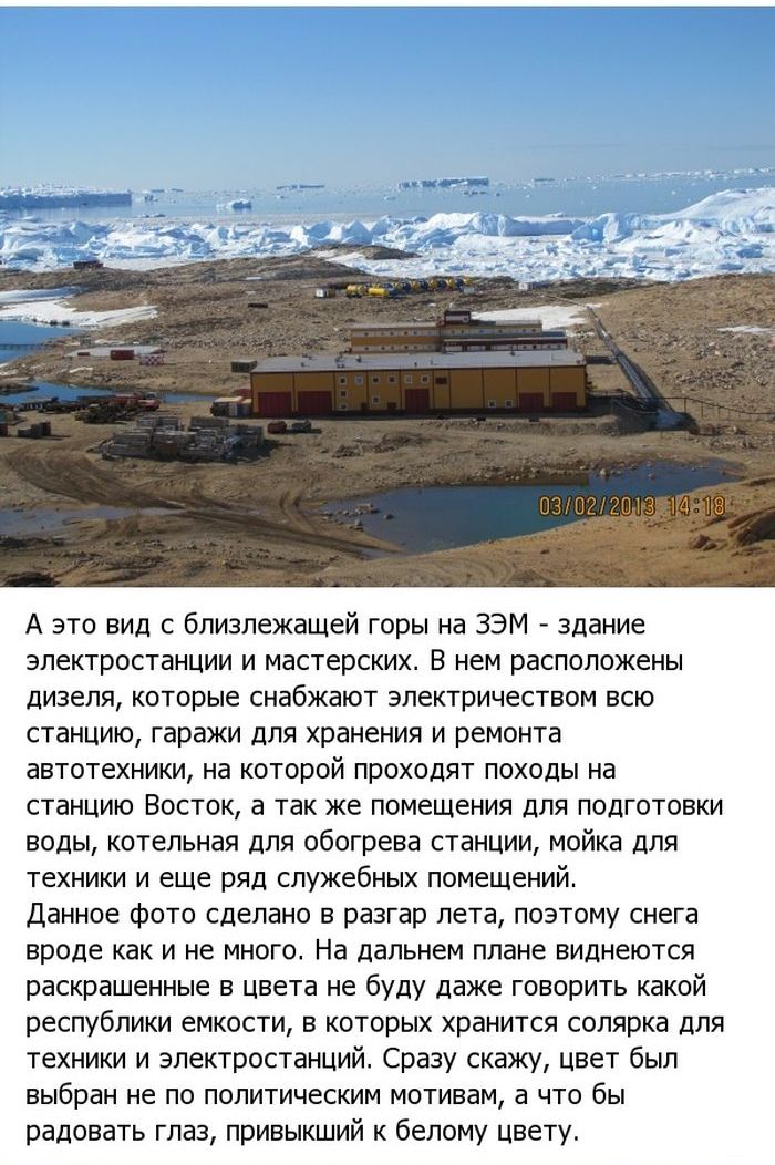 Жизнь в Антарктиде: исследовательская станция 'Прогресс' (19 фото)