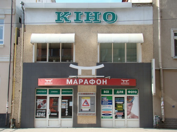 Х10 кінотеатр Боммер